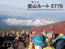 Mt. Fuji Tourism Climbing Route 3776 Overview
